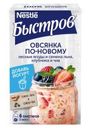 Овсянка «Быстров» Хлопья овсяные с ягодами и семенами льна, 210 г