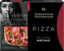 Пицца СИБИРСКАЯ КОЛЛЕКЦИЯ Meat Lovers Мясная, 420г