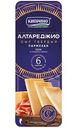 Сыр Киприно Алтареджио Пармезан 45%, 75г
