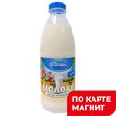 Молоко МОЛОЧНАЯ БЛАГОДАТЬ пастеризованное 3,2%, 90