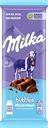 Шоколад молочный MILKA Bubbles Пористый