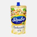 Майонез Здрава Провансаль Классический 67% 230г