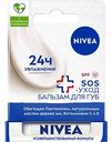 Бальзам для губ Интенсивная защита NIVEA SPF 15, 4,8 г