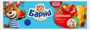 Пирожное с начинкой клубника Барни Медвежонок 150г