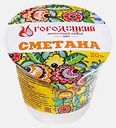 Сметана Городецкий МК 20% 250г
