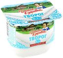 Творог мягкий 0.1% «Домик в деревне» обезжиренный, 170 г