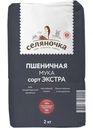 Мука Селяночка пшеничная хлебопекарная экстра 2кг