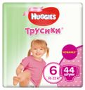 Трусики для девочек Huggies 6 (16-22 кг), 44 шт