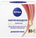 Крем для лица дневной Nivea Лифтинг энергия молодости 45+, 50 мл