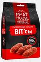 Колбаски Meat House Original Bit Сы сырокопченые 50г