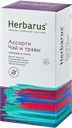 Чай травяной HERBARUS ассорти, 24 пакетика
