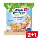 Печенье КОГДА Я ВЫРАСТУ 5 злаков, 35г
