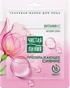 Маска Чистая Линия Преображение тканевая 25г