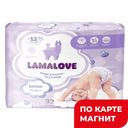 LAMALOVE Подгузники-трусики JUNIOR 11-25кг 32шт(Хайджин):3