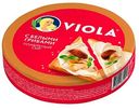 Сыр плавленый Viola с белыми грибами 35%, 130г