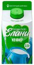 Кефир Продукты Из Елани 2.5% БЗМЖ 450г