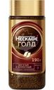 Кофе Nescafé gold натуральный растворимый с добавлением молотого 190г