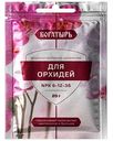 Удобрение водорастворимое Богатырь для орхидей, 20г
