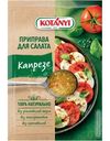 Приправа Kotanyi Капрезе для салата Капрезе, 13г
