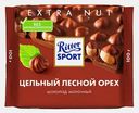 Шоколад Молочный Цельный лесной орех Ritter Sport 100г