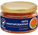 Икра имитированная Fish House красная со вкусом лососевой икры 220г