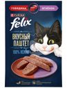 Корм влажный Felix Вкусный паштет со вкусом говядины и ягнёнка полнорационный для взрослых кошек, 75г