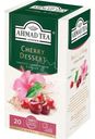 Чай Ahmad Tea Cherry Dessert, 20х2г