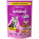 Сухой корм для котят Whiskas индейка-морковь, 350г