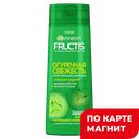 FRUCTIS Шампунь Огуречная свежесть 400мл(Лореаль):6