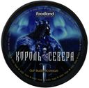 Сыр полутвердый Король Севера Выдержанный 45% ~350 г