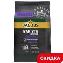 Кофе JACOBS Barista editions espresso в зернах, 800 г 