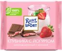 Шоколад молочный RITTER SPORT Клубника с йогуртом, 100г