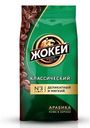 Кофе в зернах Жокей Классический 250г