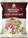 Пельмени ФАМИЛЬНЫЕ Классические      850г