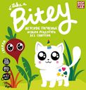Печенье  BITEY детское без глютена с свеклой, 125г