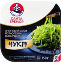 Салат из морских водорослей САНТА БРЕМОР Чука, 150г
