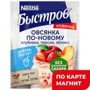 Каша БЫСТРОВ клубника/персик/яблоко без сахара, 35