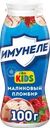Напиток кисломолочный ИМУНЕЛЕ For Kids Малиновый пломбир 1,5%, без змж