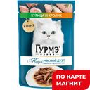 ГУРМЭ Перл Корм д/кош вл МясДуэт крол/кур75г пауч(Нестле):26