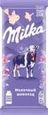 Шоколад молочный MILKA