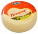 Сыр полутвердый «Киприно» Российский, 1 кг