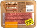 Колбаски БЛЭК АНГУС, из говядины (Брянская МК), 300г