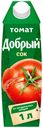 Сок томатный «Добрый» с сахаром и солью, 1 л