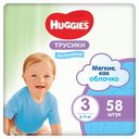 Трусики-подгузники для мальчиков Huggies 3 (7-11 кг), 58 шт