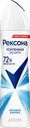 Дезодорант-антиперспирант спрей женский РЕКСОНА Легкость хлопка