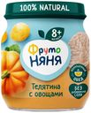 Пюре Фрутоняня телятина с овощами с 8 мес 100г ст/б