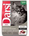 Сухой корм для кошек Darsi Мясное ассорти, 0,3 кг