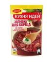 Заправка для борща, Maggi, 200 г