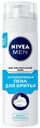 Пена Nivea для бритья мужская для чувствительной кожи охлаждающая 200 мл