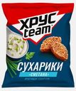 Сухарики Хрусteam Сметана 40г